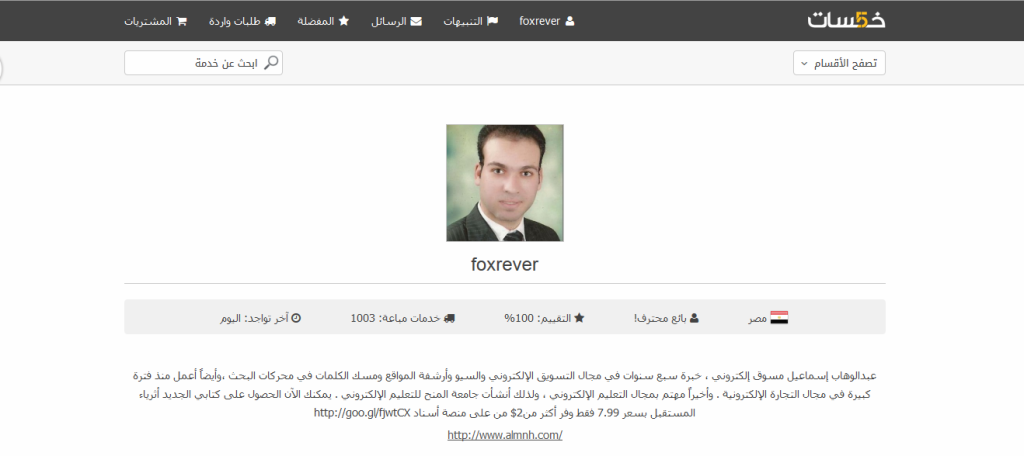 تعلم الربح من الانترنت