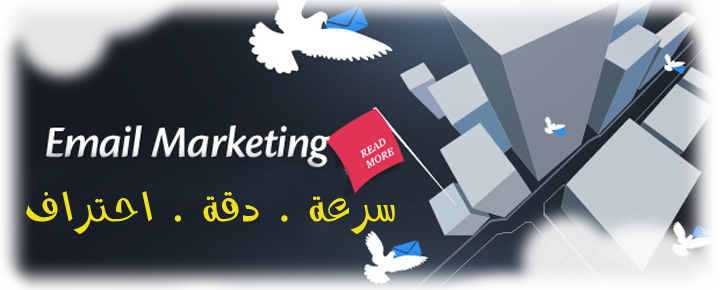 email_Marketing