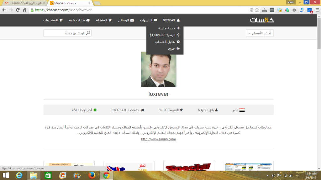 العمل على موقع خمسات