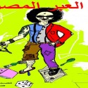 أبو العبر المصري والثورة