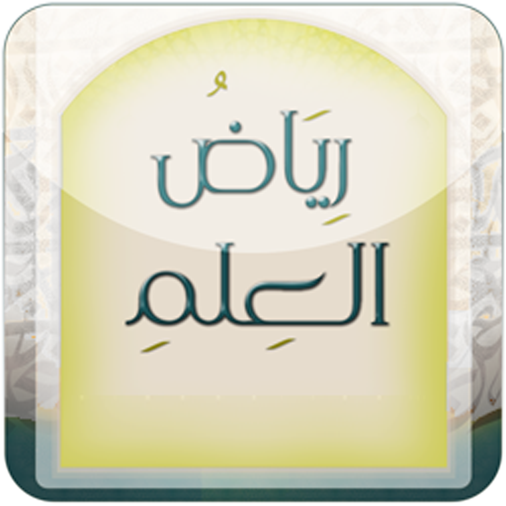 موقع رياض العلم