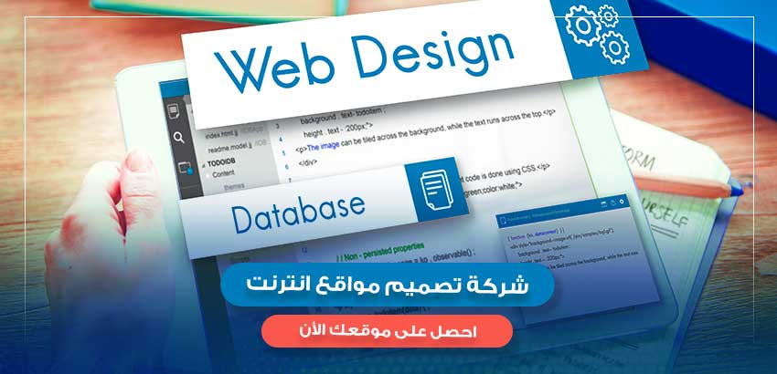 تصميم التطبيقات والمواقع