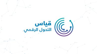 قياس التحول الرقمي