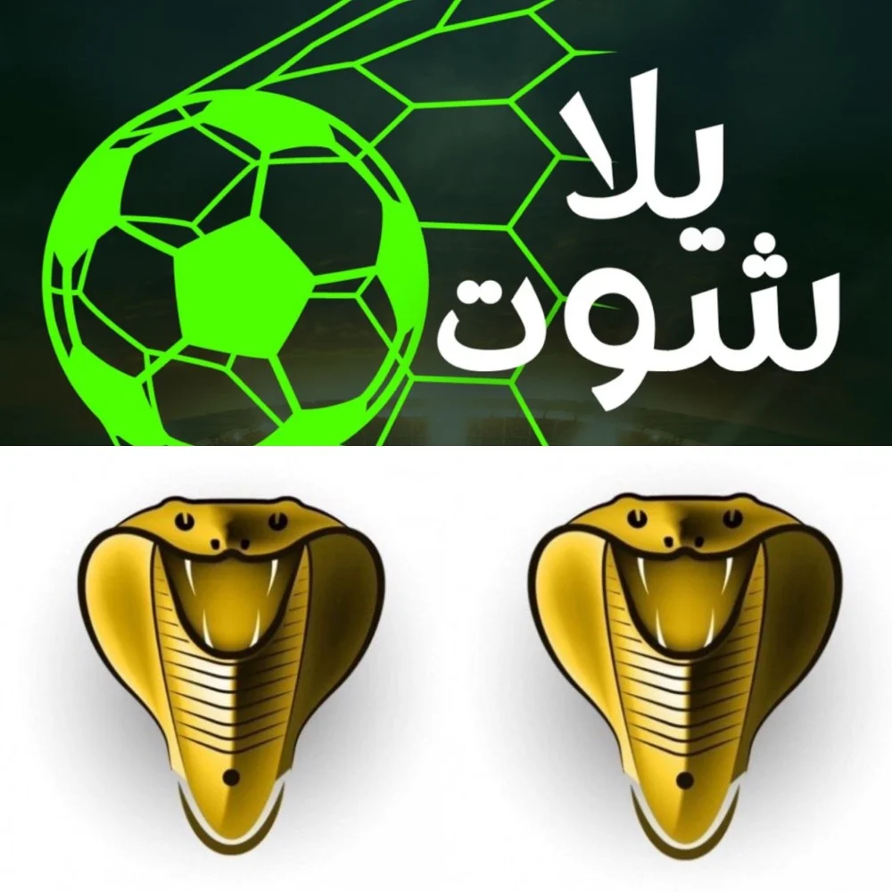 yalla shoot