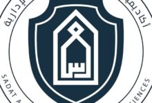 أكاديمية السادات للعلوم الإدارية (SAMS)