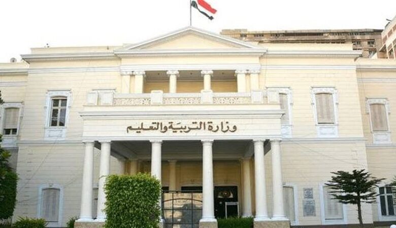الإيميل الموحد للمعلمين والطلاب في مصر