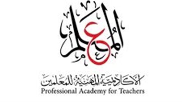 دليل ترقيات المعلمين في مصر