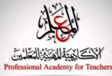 دليل ترقيات المعلمين في مصر