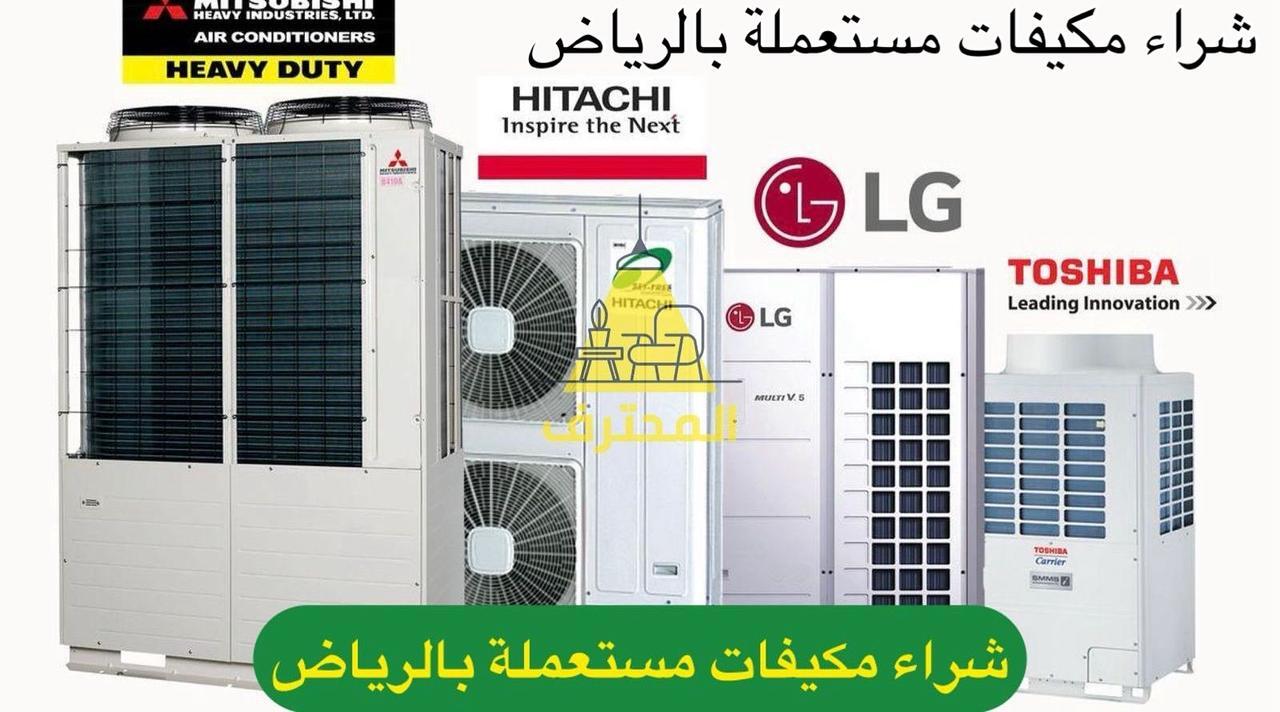شراء الأثاث المستعمل في الرياض
