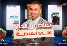 منصة مستر خالد صقر للغة الإنجليزية