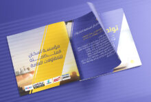 بروفايل شركة pdf
