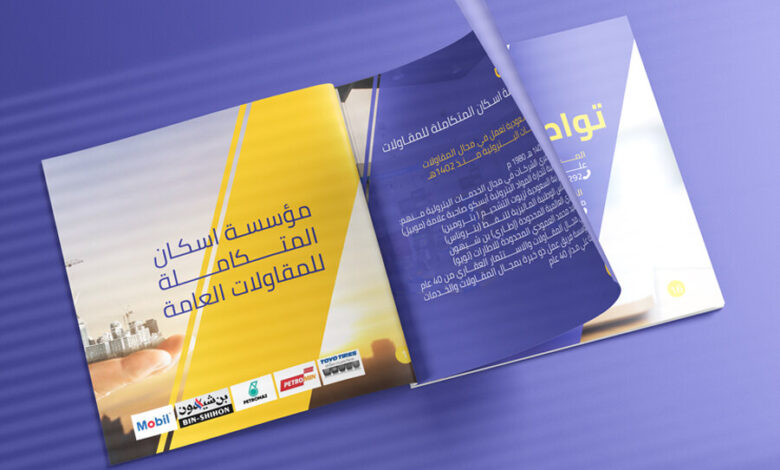 بروفايل شركة pdf
