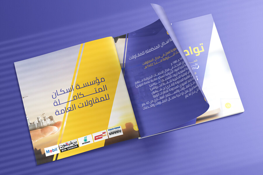 بروفايل شركة pdf