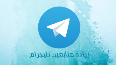 زيادة متابعين تلجرام مجانا