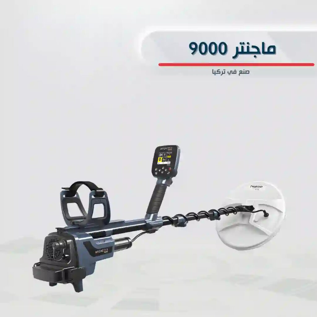 أجهزة كشف الذهب الخام